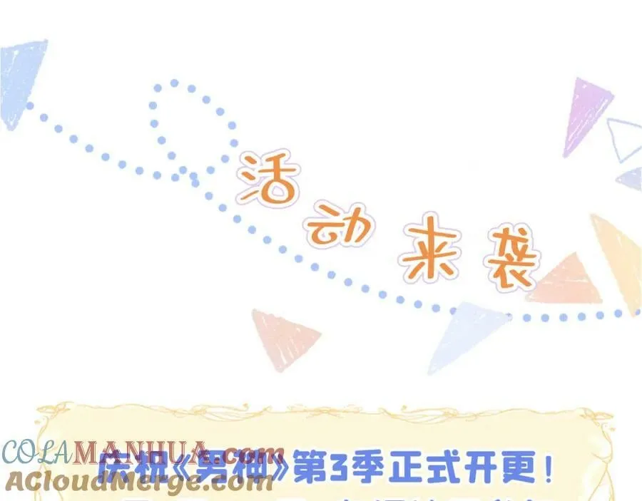 养娃篇02 蛋怎么破了？ 第121页