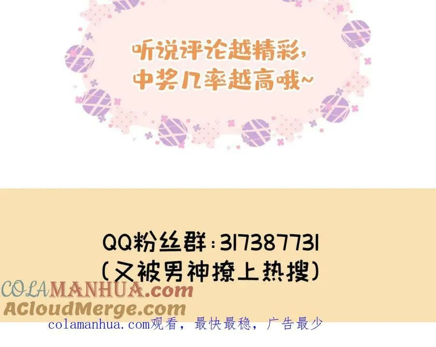 养娃篇02 蛋怎么破了？ 第125页