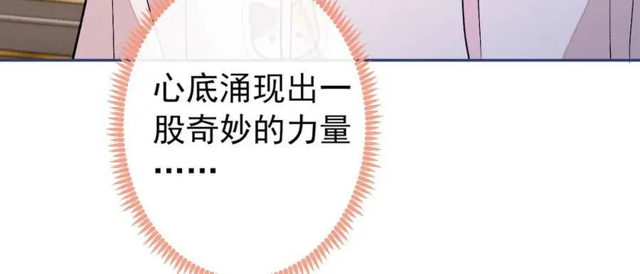 养娃篇03 这就是父爱吧？ 第7页
