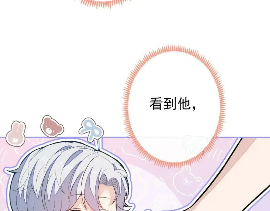 养娃篇03 这就是父爱吧？ 第8页