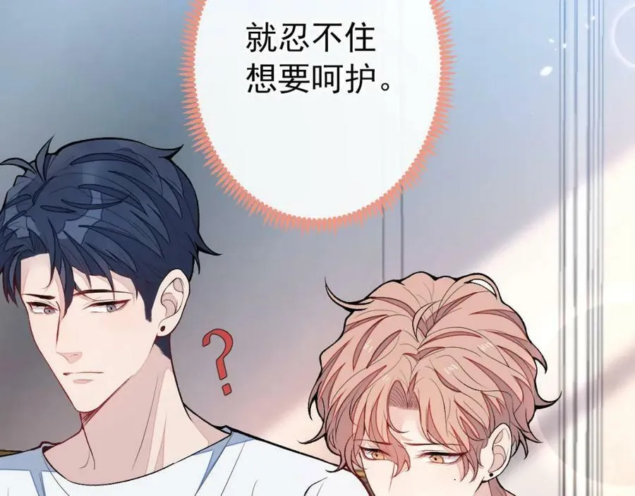 养娃篇03 这就是父爱吧？ 第10页