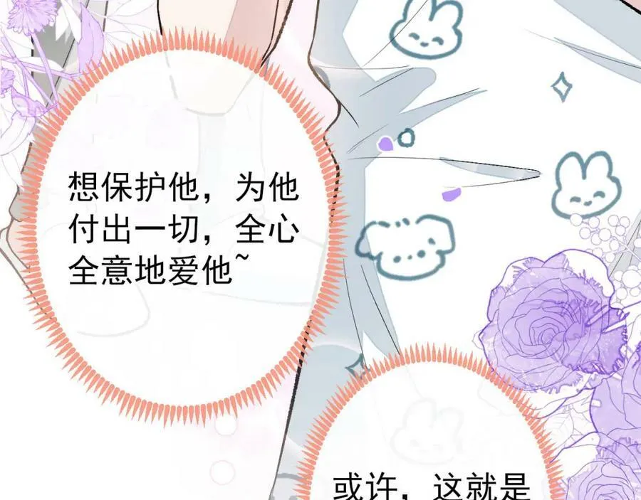 养娃篇03 这就是父爱吧？ 第16页