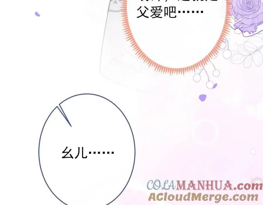 养娃篇03 这就是父爱吧？ 第17页