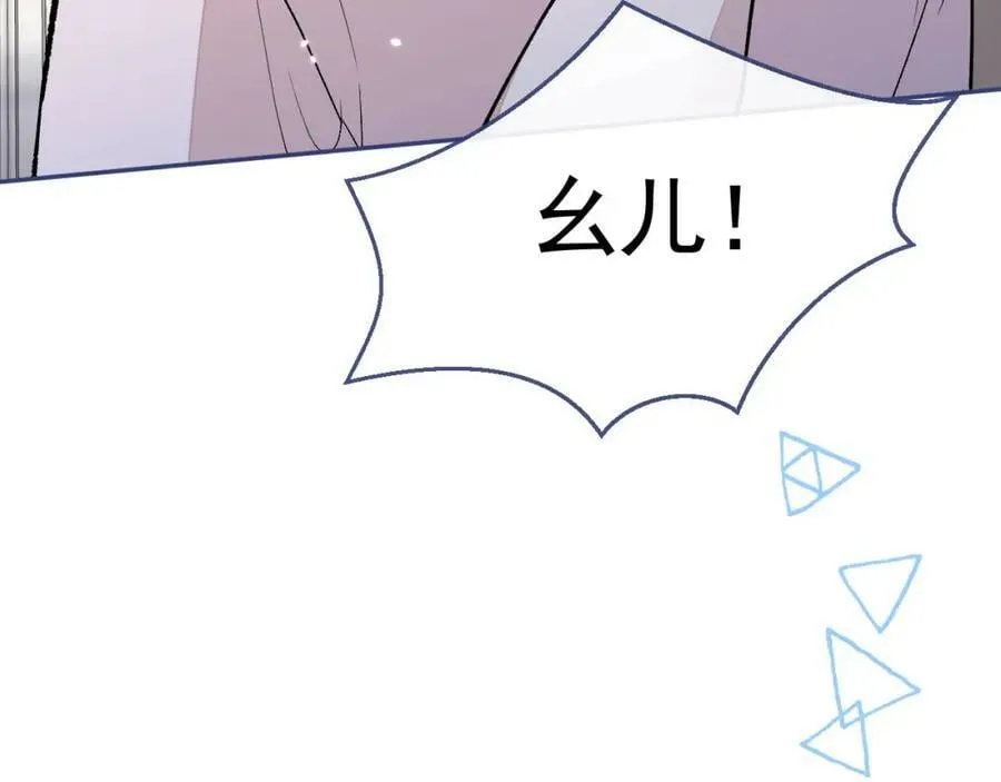 养娃篇03 这就是父爱吧？ 第20页