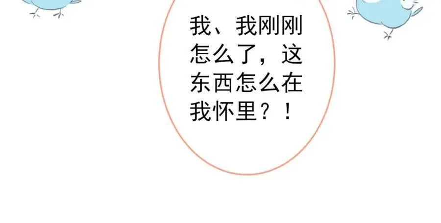 养娃篇03 这就是父爱吧？ 第27页