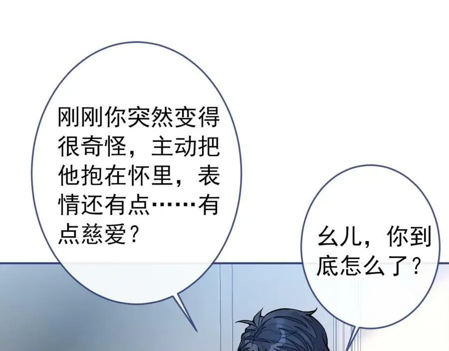 养娃篇03 这就是父爱吧？ 第28页