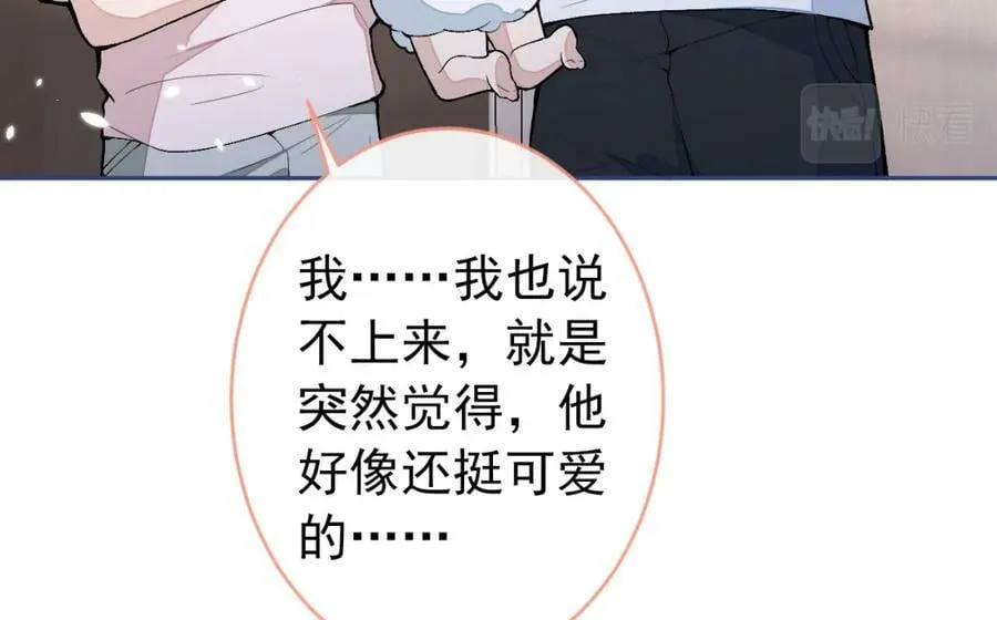 养娃篇03 这就是父爱吧？ 第30页