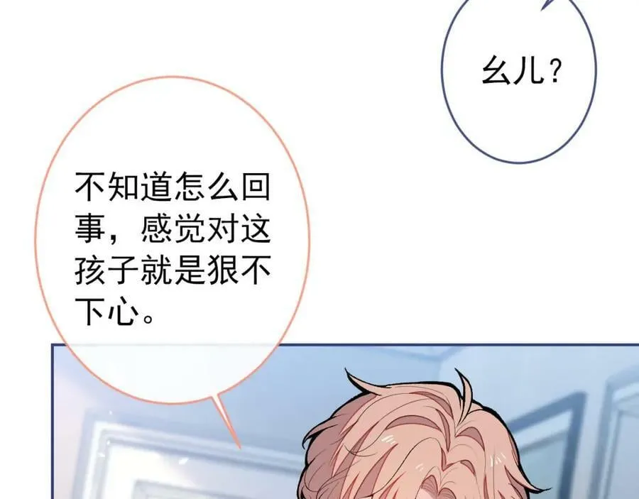 养娃篇03 这就是父爱吧？ 第34页
