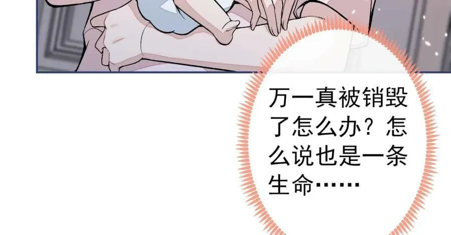 养娃篇03 这就是父爱吧？ 第36页