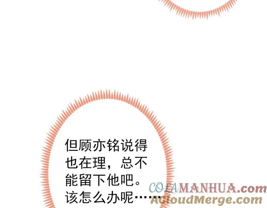 养娃篇03 这就是父爱吧？ 第37页