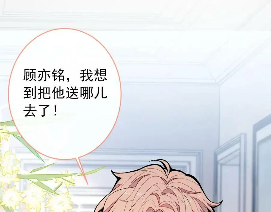 养娃篇03 这就是父爱吧？ 第40页