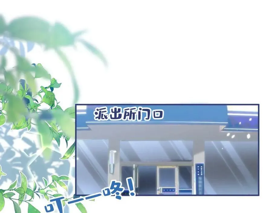 养娃篇03 这就是父爱吧？ 第43页