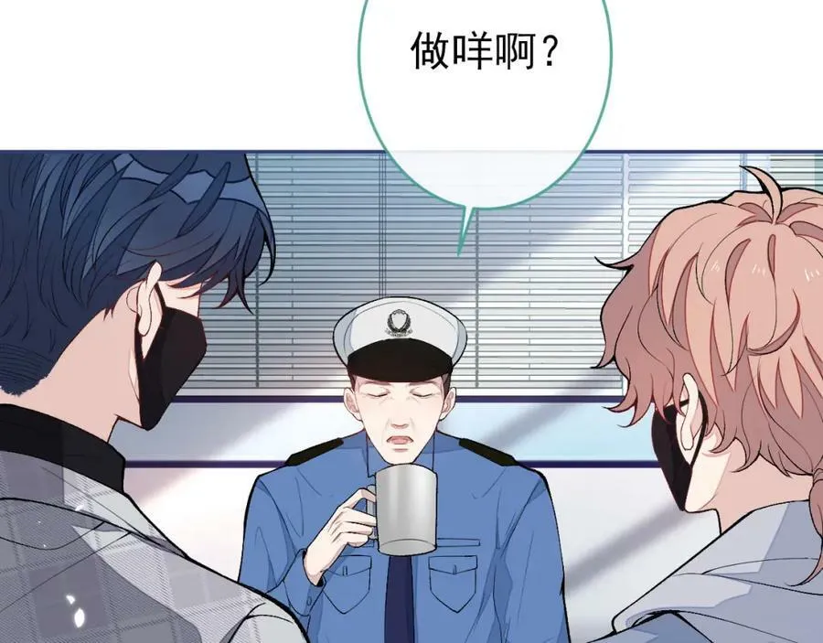 养娃篇03 这就是父爱吧？ 第48页