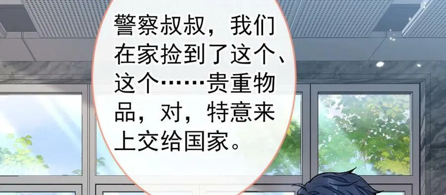 养娃篇03 这就是父爱吧？ 第50页