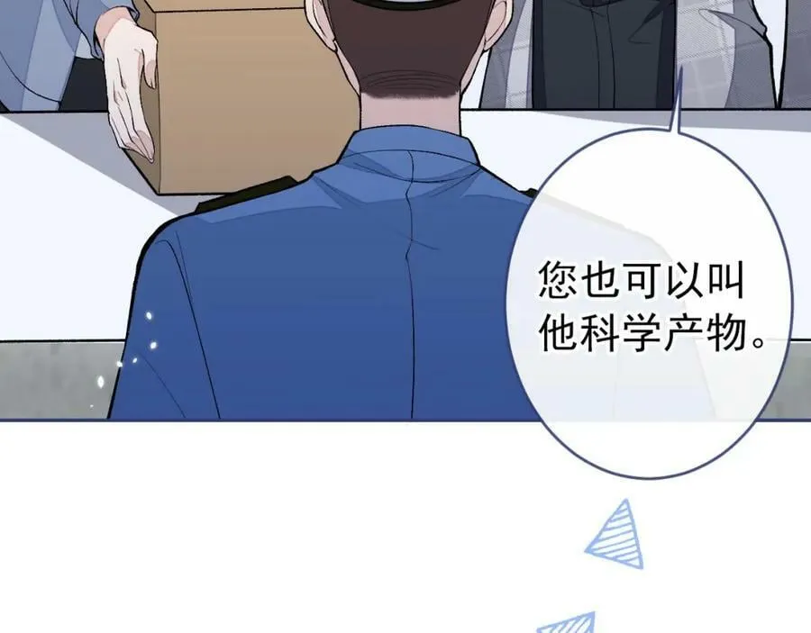 养娃篇03 这就是父爱吧？ 第52页
