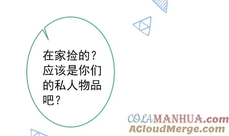 养娃篇03 这就是父爱吧？ 第53页