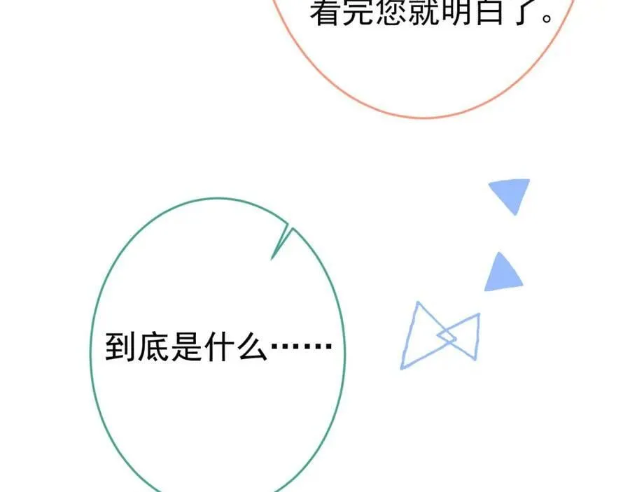 养娃篇03 这就是父爱吧？ 第55页