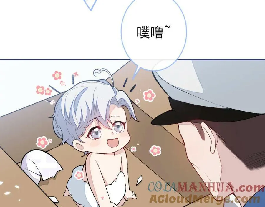 养娃篇03 这就是父爱吧？ 第57页