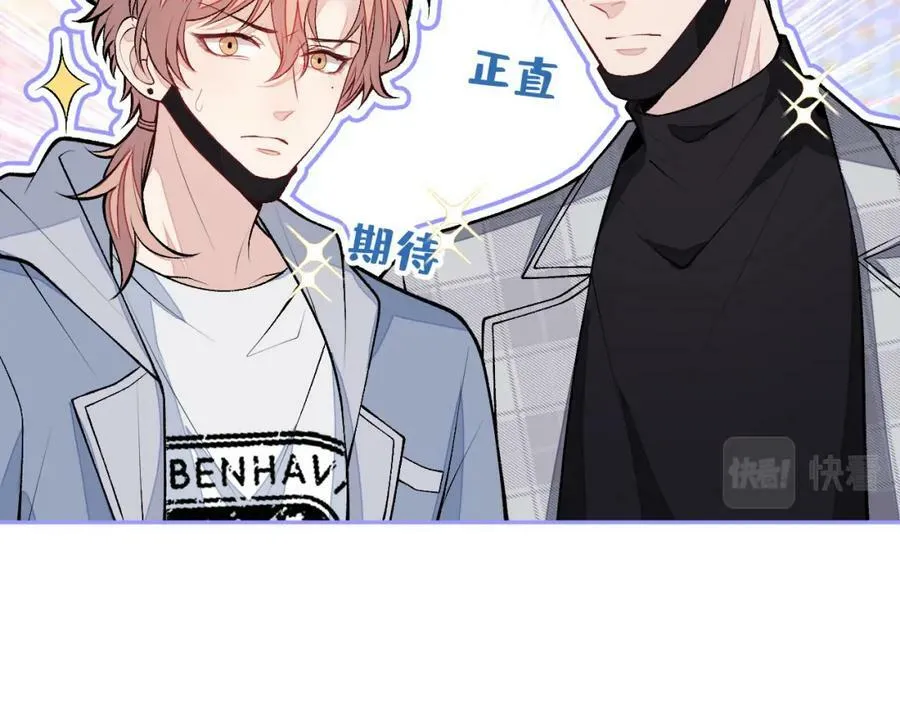 养娃篇03 这就是父爱吧？ 第62页