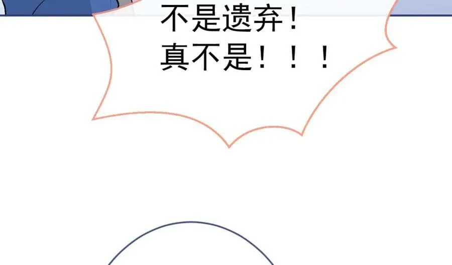 养娃篇03 这就是父爱吧？ 第68页