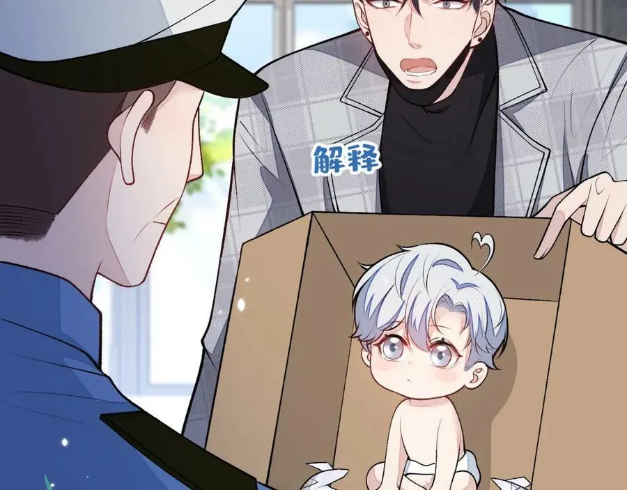 养娃篇03 这就是父爱吧？ 第70页