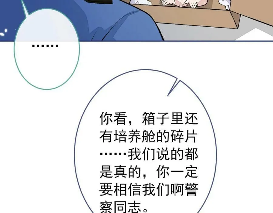 养娃篇03 这就是父爱吧？ 第71页