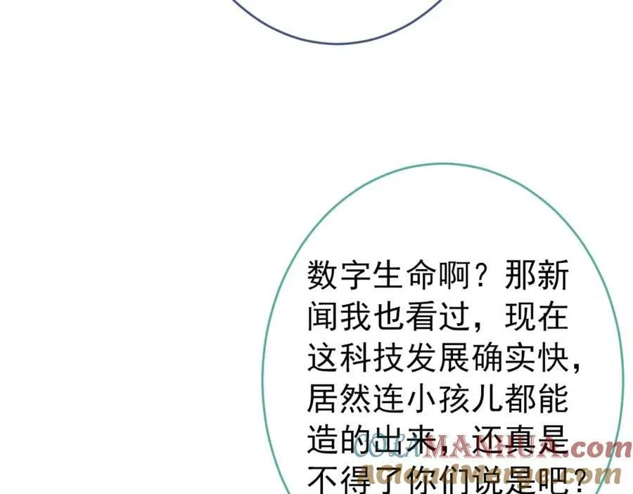 养娃篇03 这就是父爱吧？ 第73页