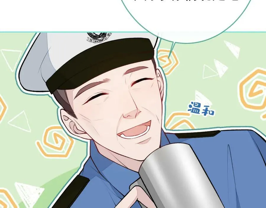 养娃篇03 这就是父爱吧？ 第74页
