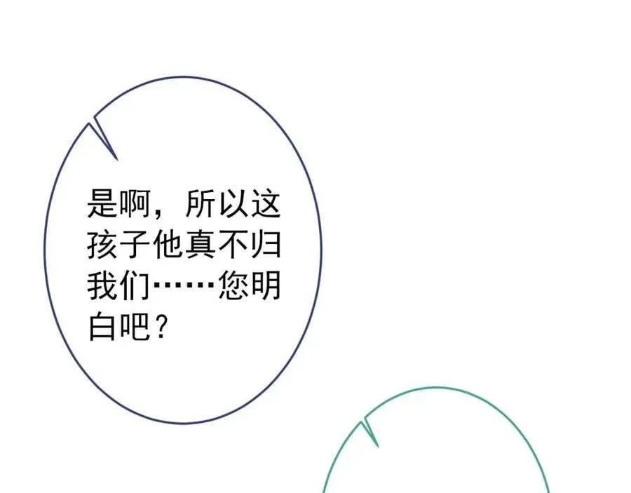 养娃篇03 这就是父爱吧？ 第76页