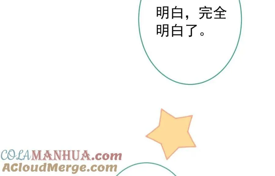 养娃篇03 这就是父爱吧？ 第77页