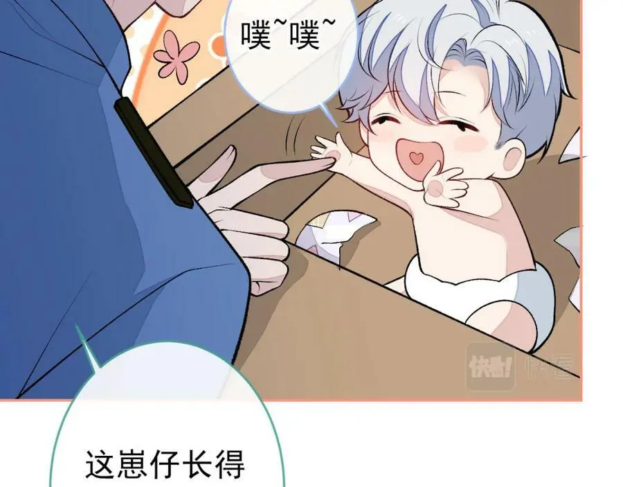 养娃篇03 这就是父爱吧？ 第79页