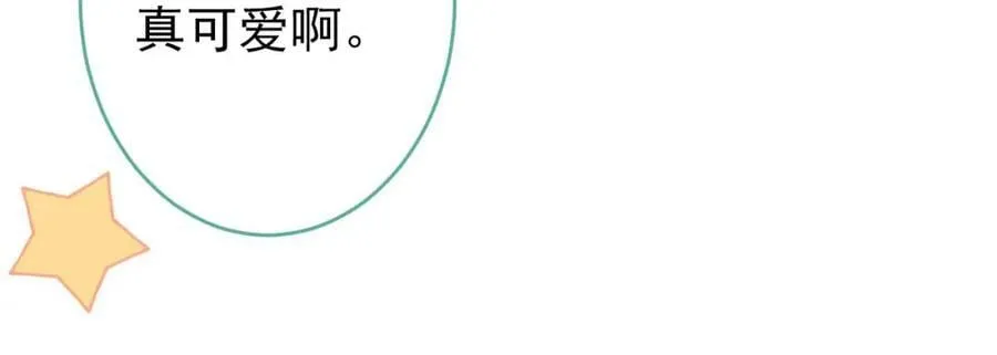 养娃篇03 这就是父爱吧？ 第80页