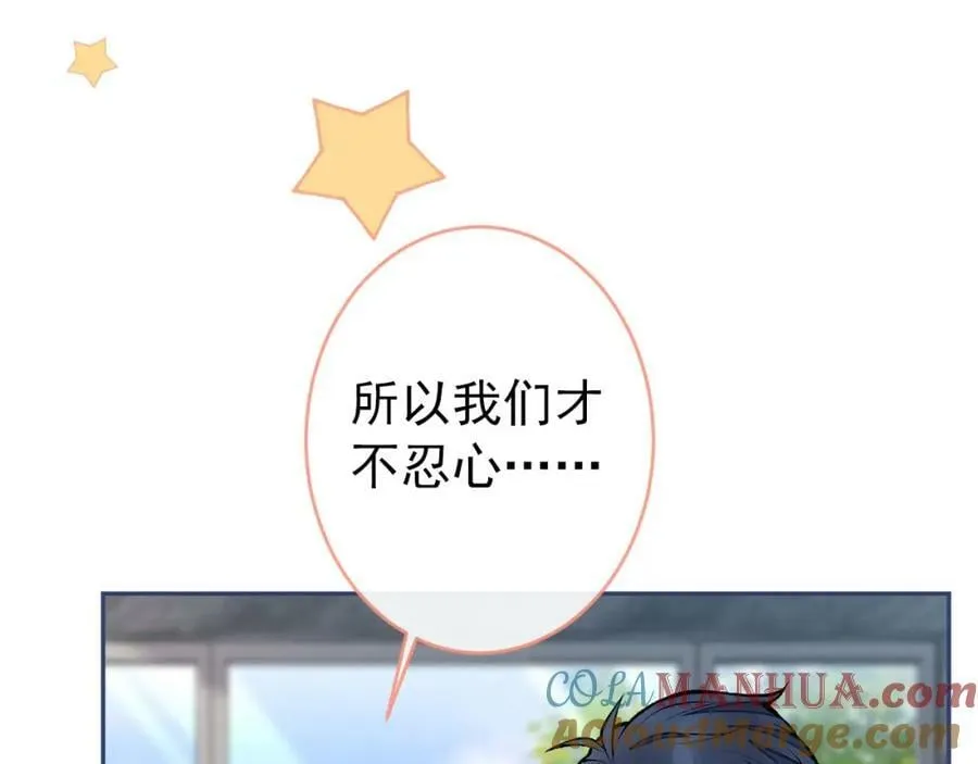 养娃篇03 这就是父爱吧？ 第81页