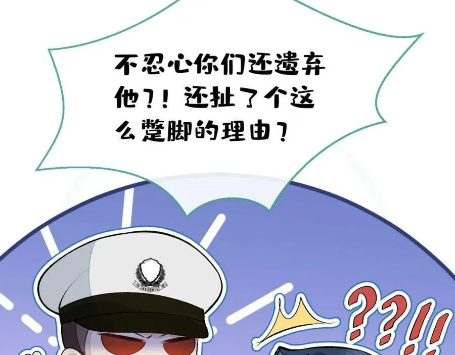养娃篇03 这就是父爱吧？ 第84页