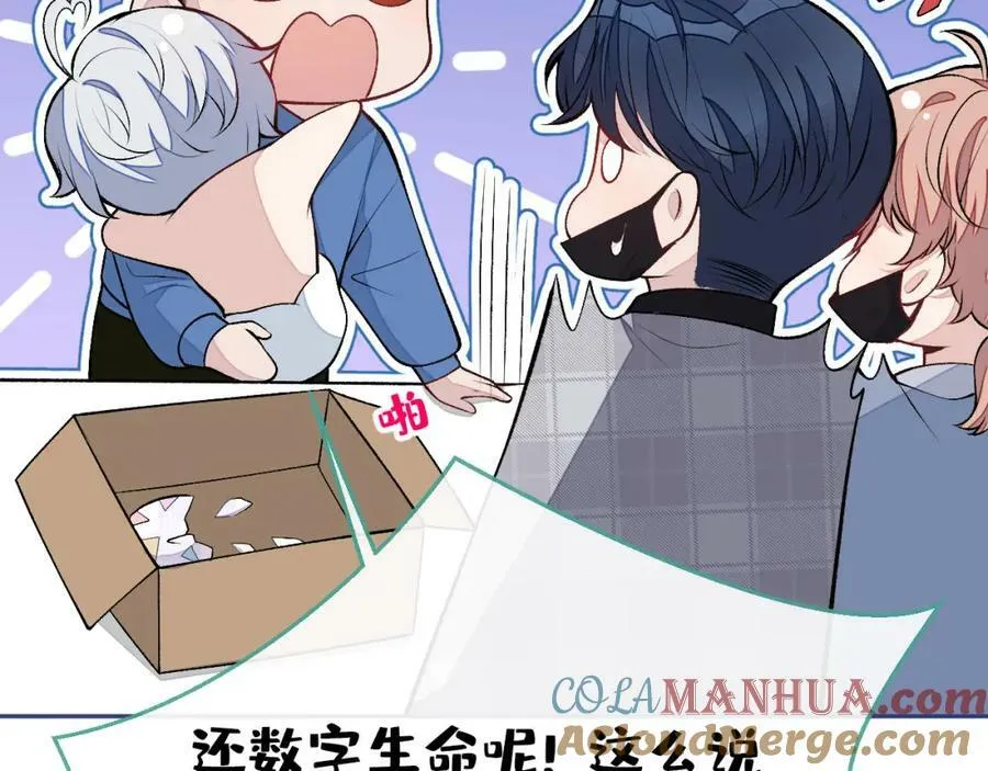 养娃篇03 这就是父爱吧？ 第85页