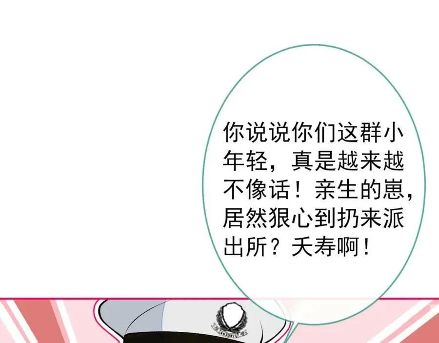 养娃篇03 这就是父爱吧？ 第87页