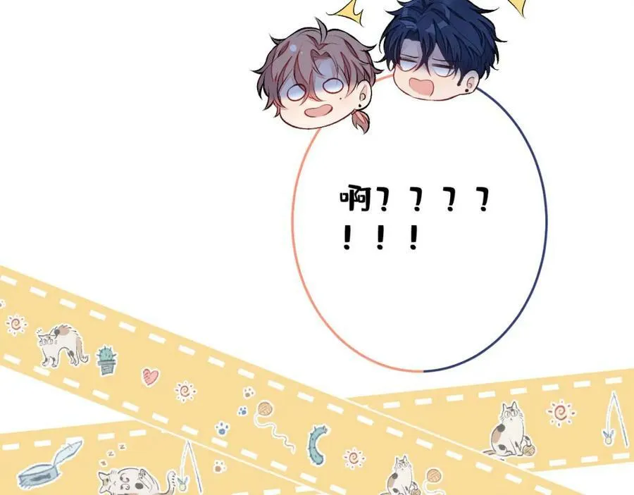 养娃篇03 这就是父爱吧？ 第90页