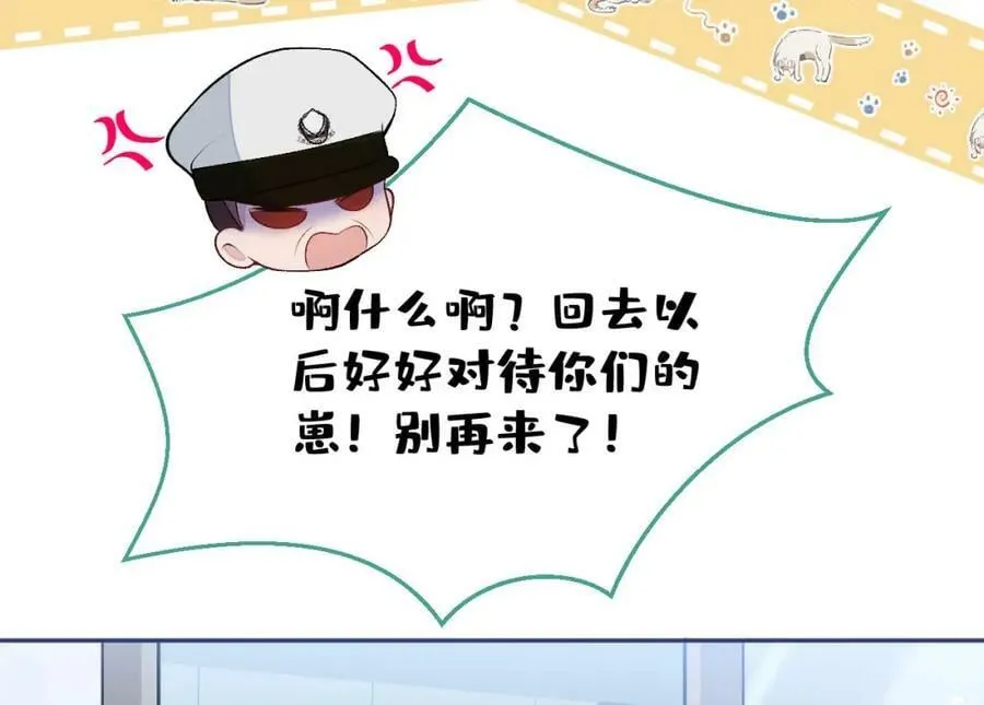 养娃篇03 这就是父爱吧？ 第91页