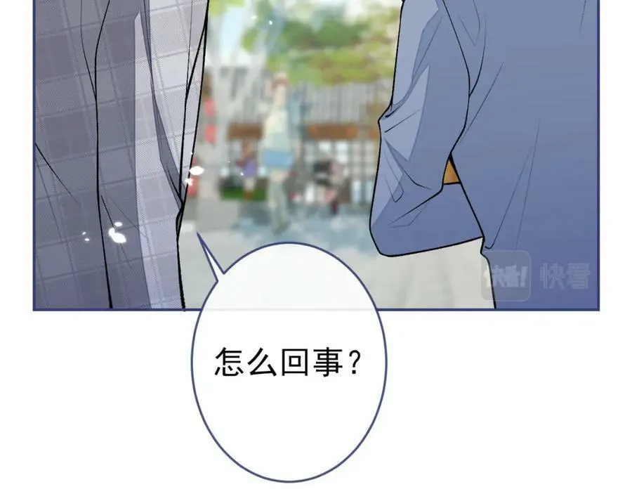 养娃篇03 这就是父爱吧？ 第95页