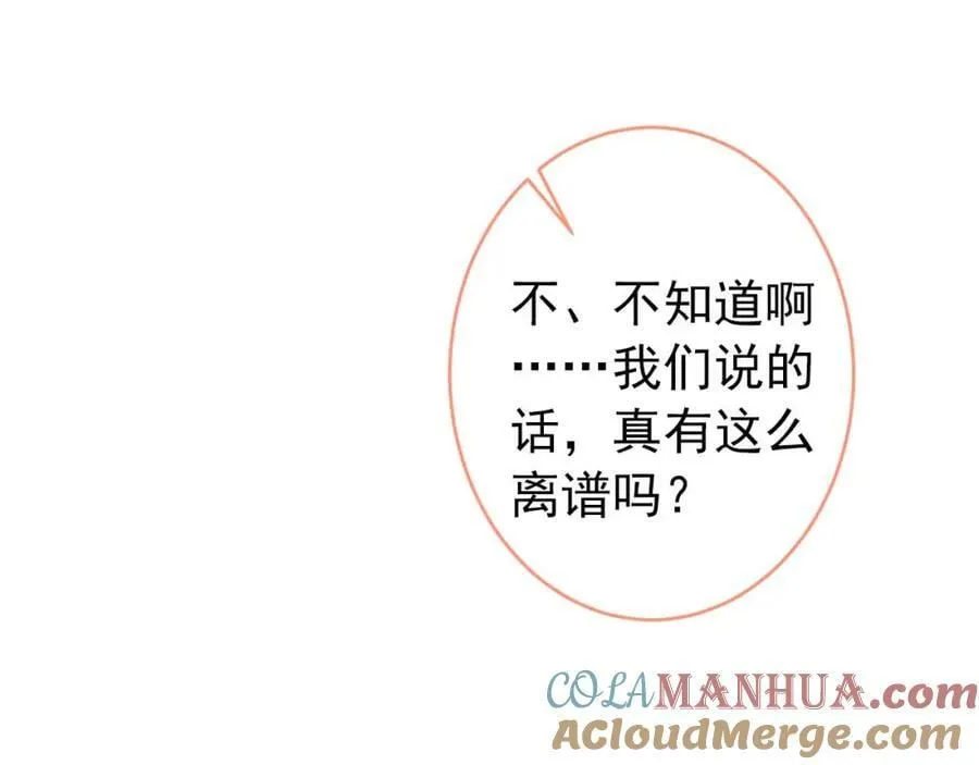 养娃篇03 这就是父爱吧？ 第97页