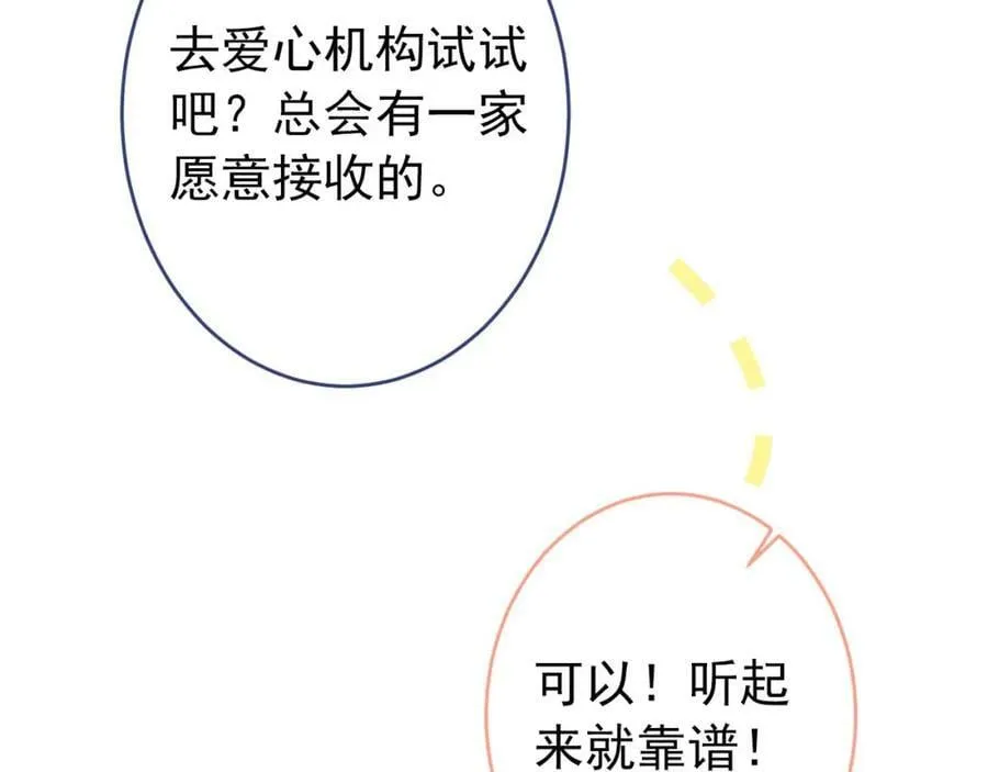 养娃篇03 这就是父爱吧？ 第102页