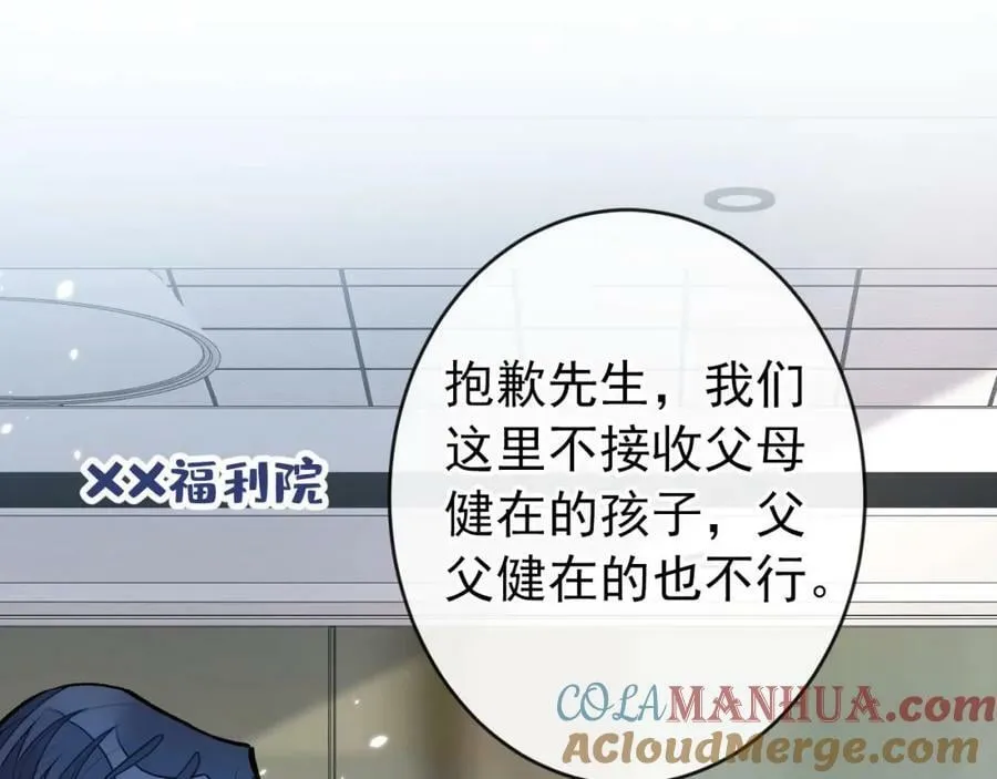 养娃篇03 这就是父爱吧？ 第105页