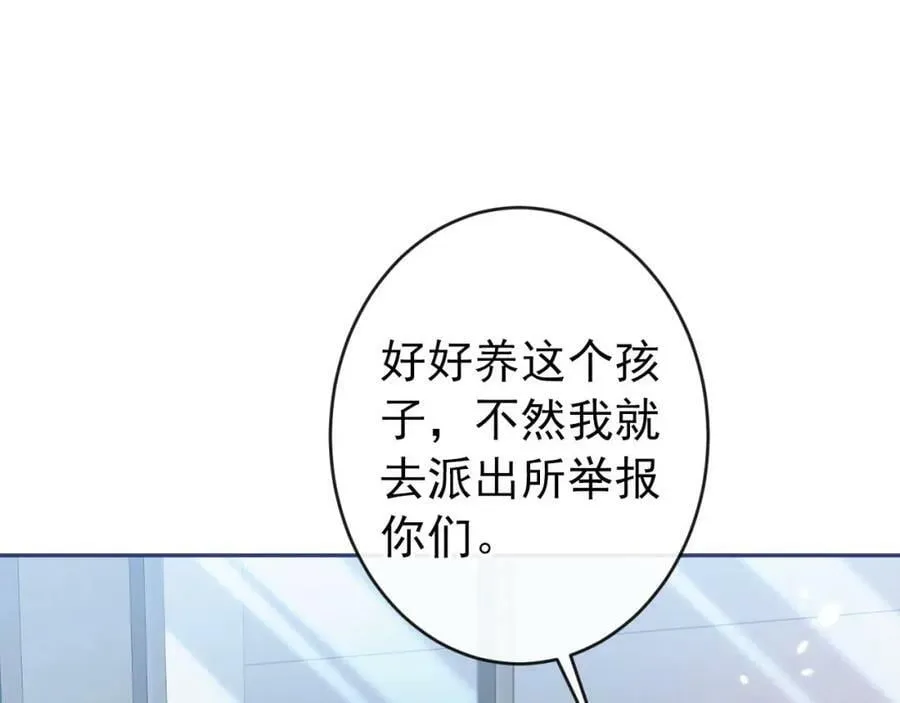养娃篇03 这就是父爱吧？ 第108页