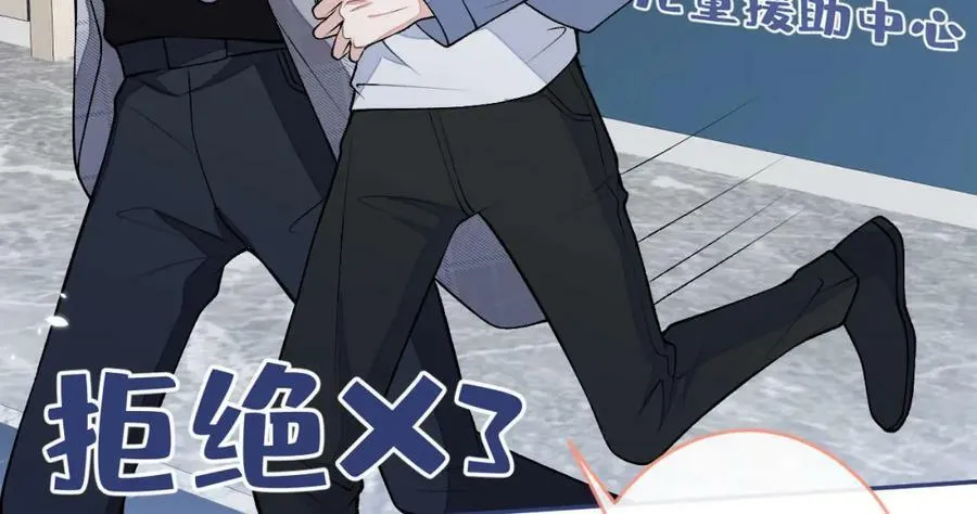 养娃篇03 这就是父爱吧？ 第110页