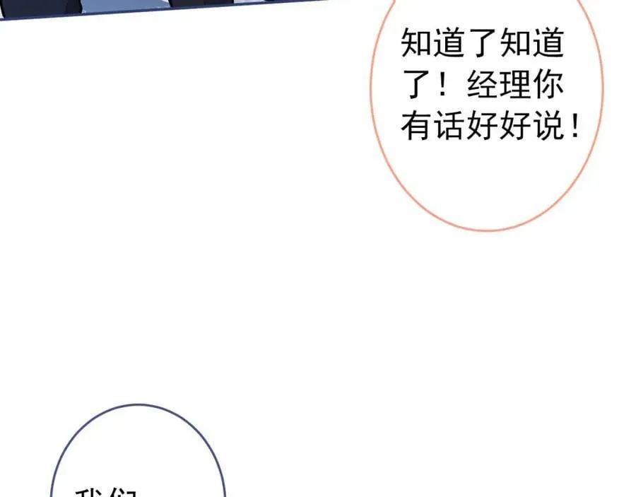 养娃篇03 这就是父爱吧？ 第111页