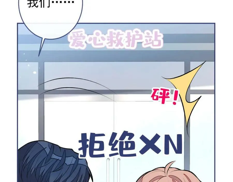 养娃篇03 这就是父爱吧？ 第112页