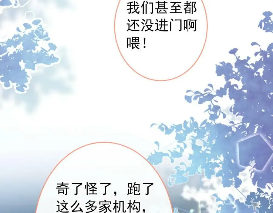 养娃篇03 这就是父爱吧？ 第114页