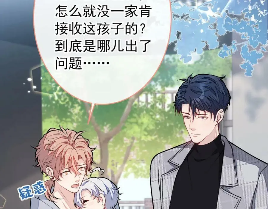 养娃篇03 这就是父爱吧？ 第115页