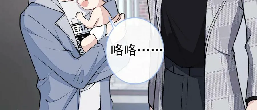 养娃篇03 这就是父爱吧？ 第116页