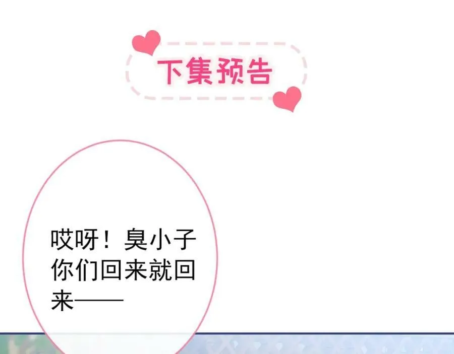 养娃篇03 这就是父爱吧？ 第119页